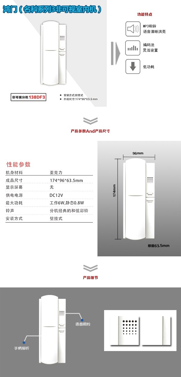 运城非可视室内分机